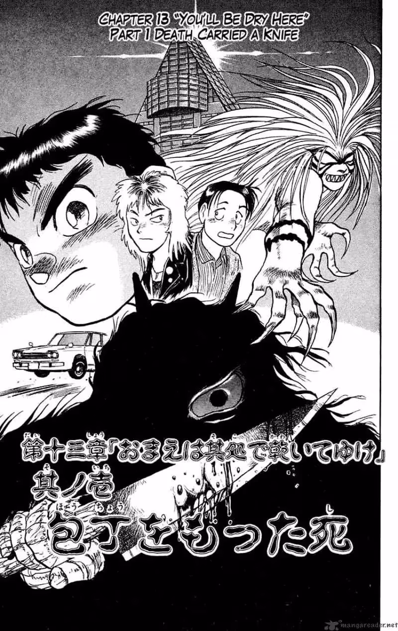 Ushio and Tora Chapter 54 page 2 - 