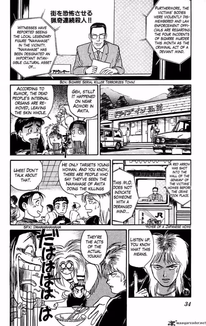Ushio and Tora Chapter 54 page 13 - 