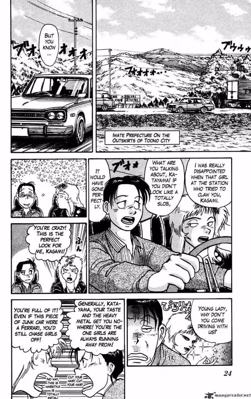 Ushio and Tora Chapter 54 page 3 - 
