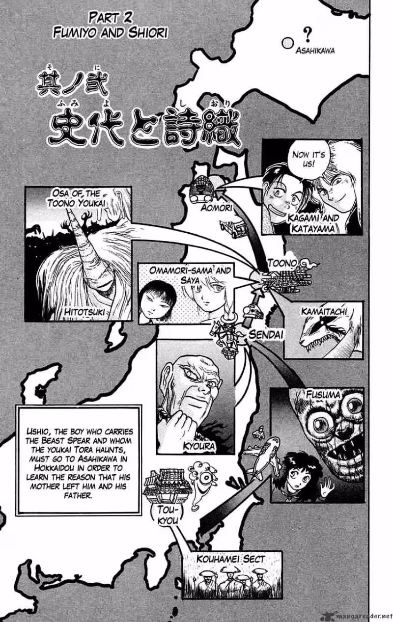 Ushio and Tora Chapter 55 page 2 - 