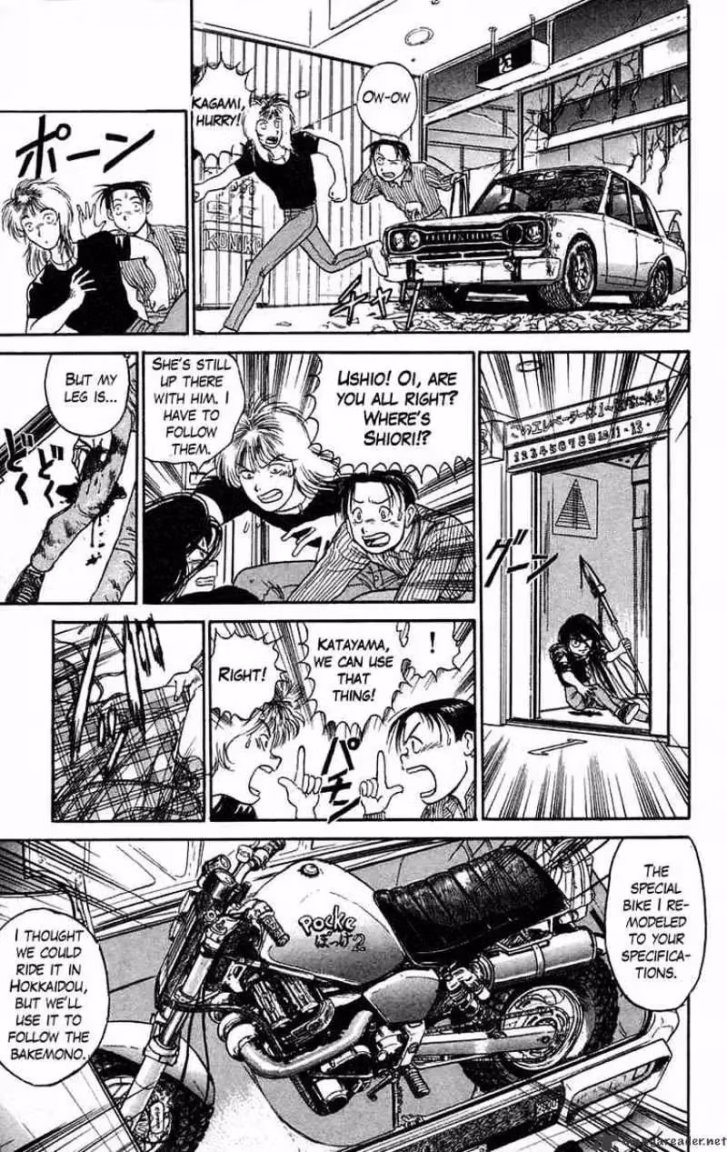 Ushio and Tora Chapter 58 page 3 - 