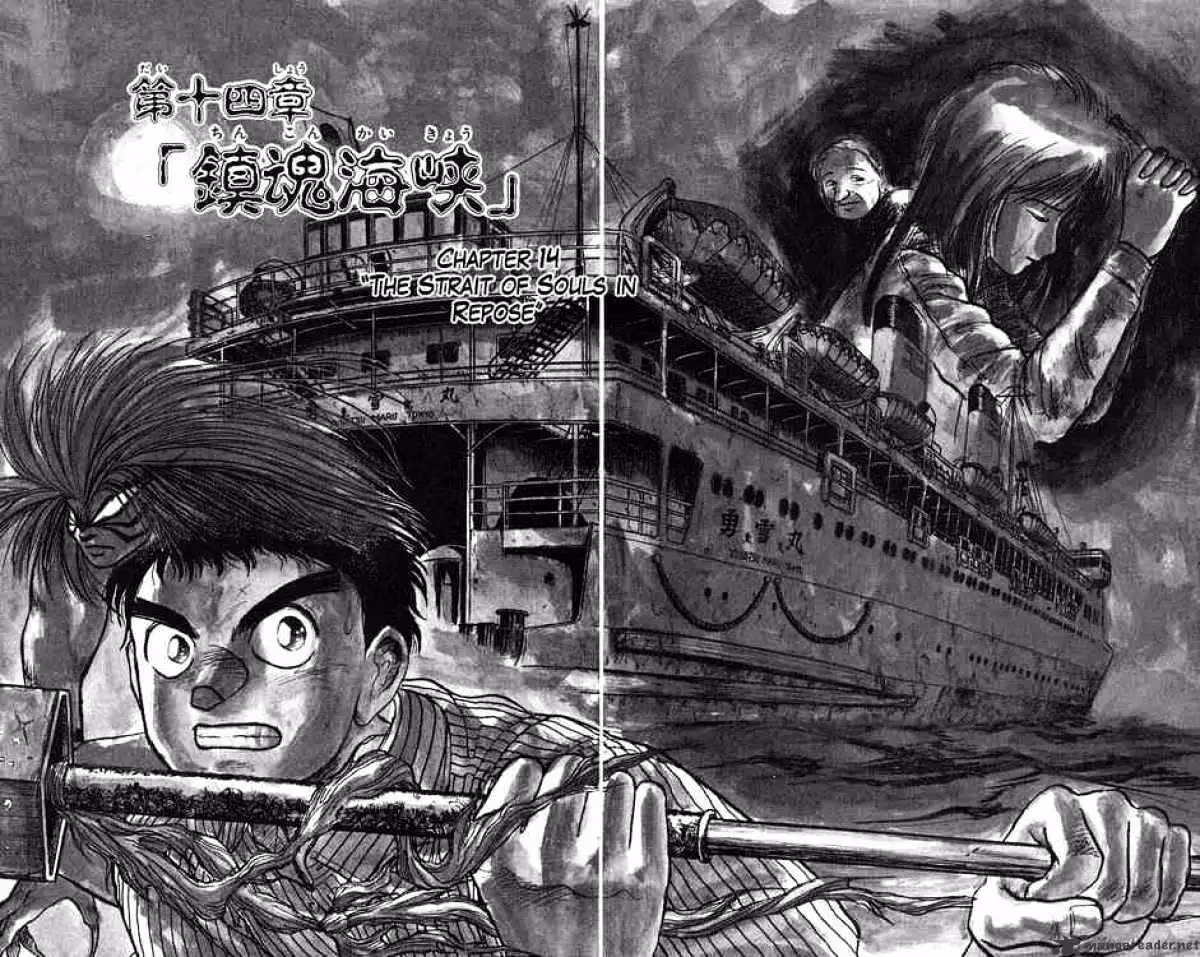 Ushio and Tora Chapter 59 page 2 - 