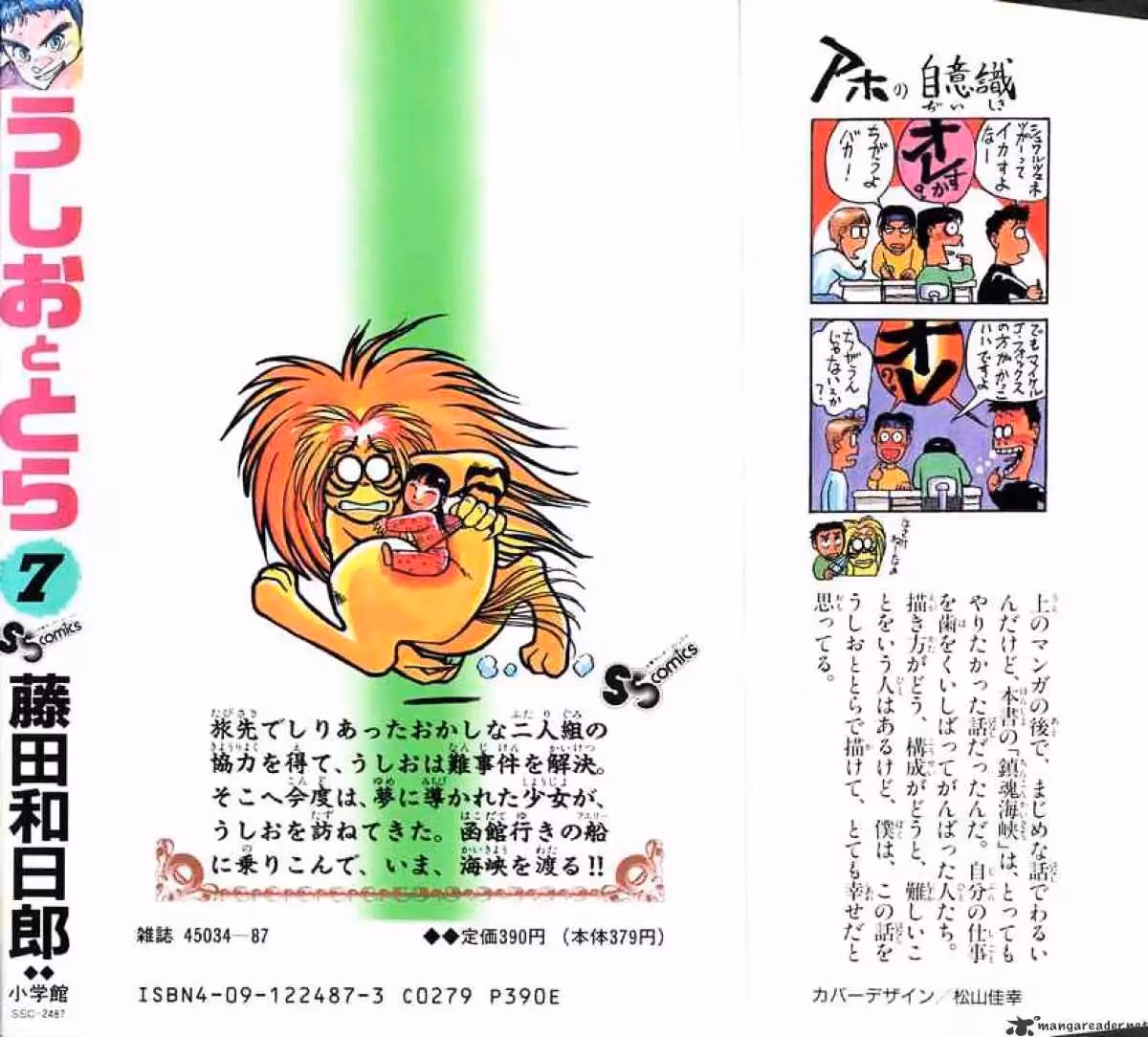 Ushio and Tora Chapter 61 page 1 - 
