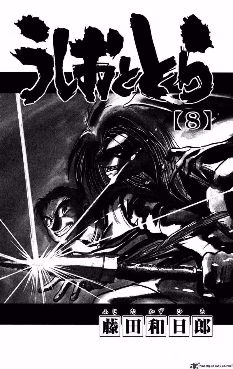 Ushio and Tora Chapter 62 page 5 - 