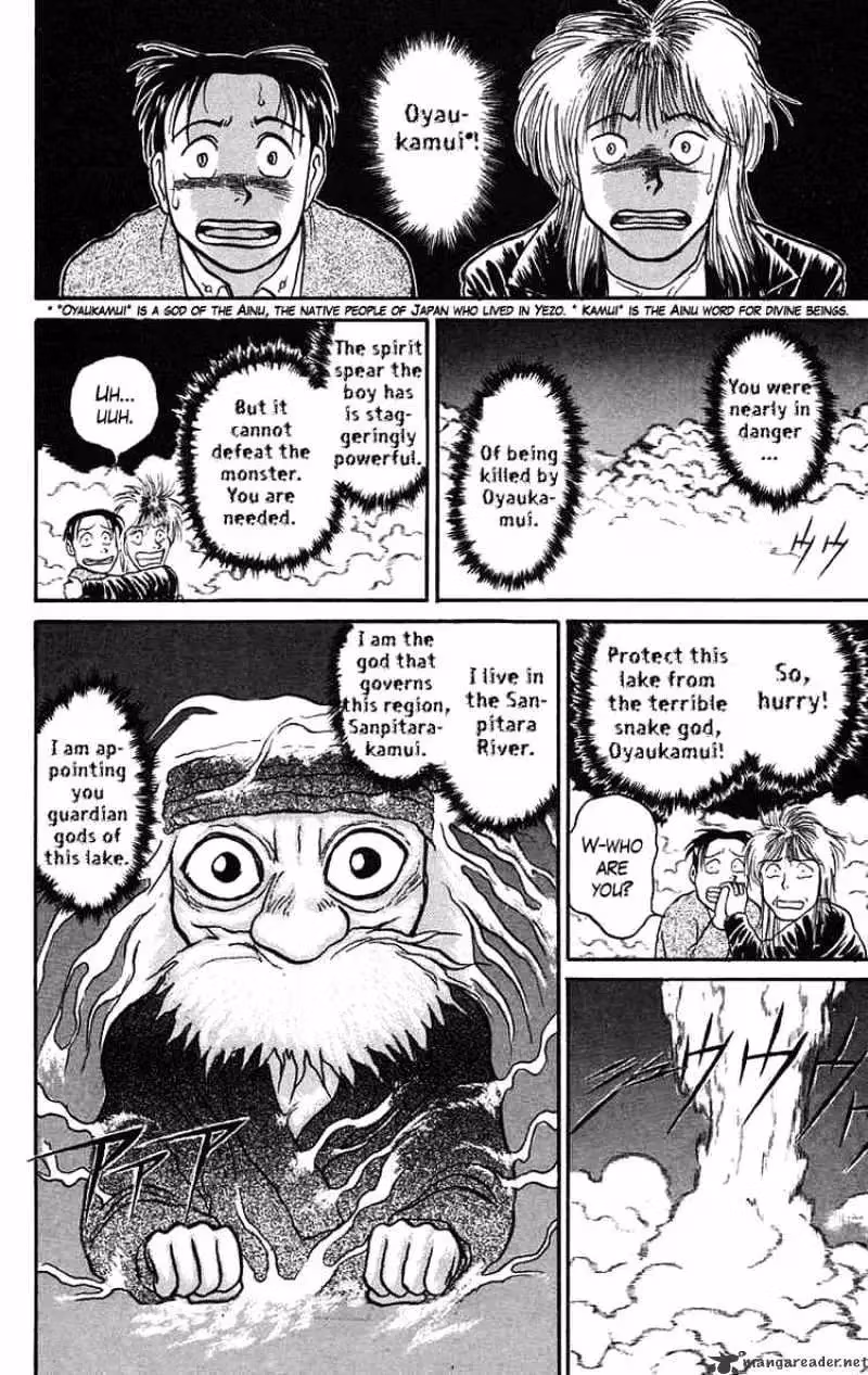 Ushio and Tora Chapter 65 page 7 - 