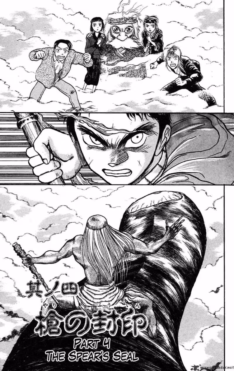 Ushio and Tora Chapter 67 page 1 - 