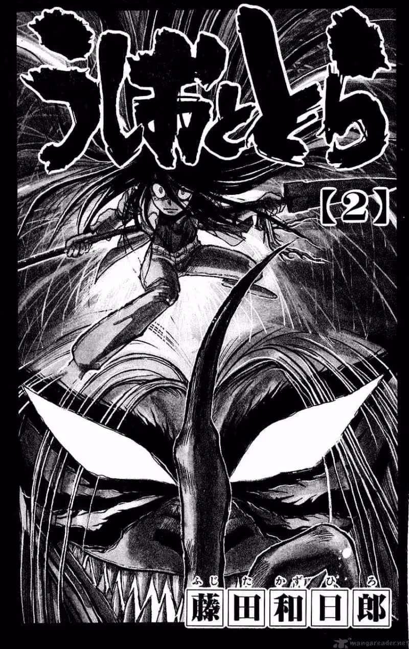 Ushio and Tora Chapter 7 page 2 - 