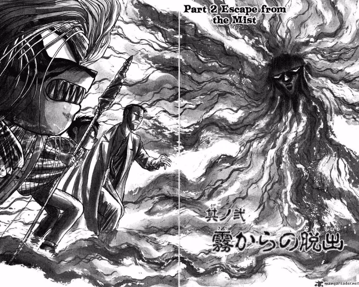 Ushio and Tora Chapter 70 page 2 - 