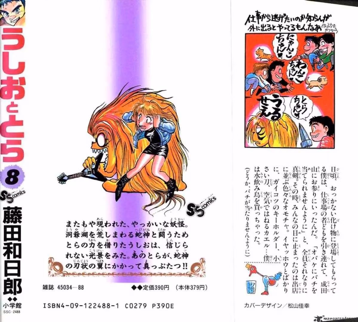 Ushio and Tora Chapter 71 page 1 - 