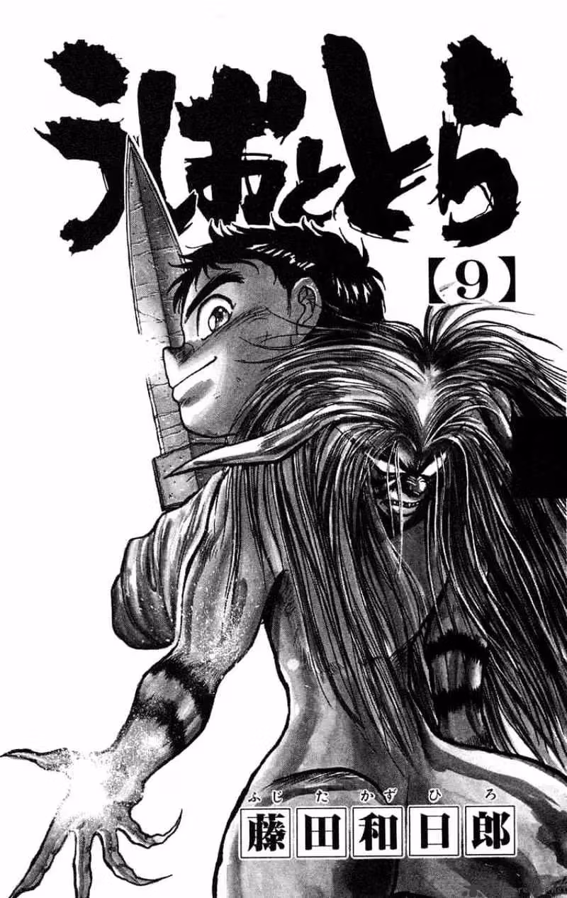 Ushio and Tora Chapter 72 page 3 - 