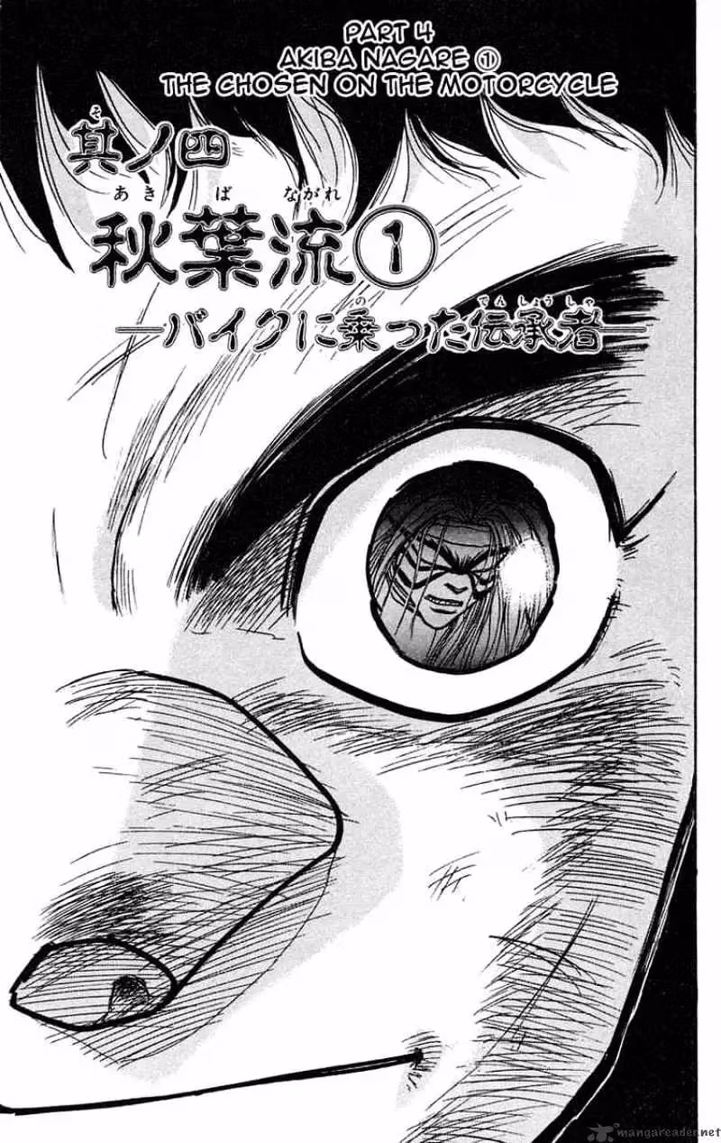 Ushio and Tora Chapter 78 page 1 - 
