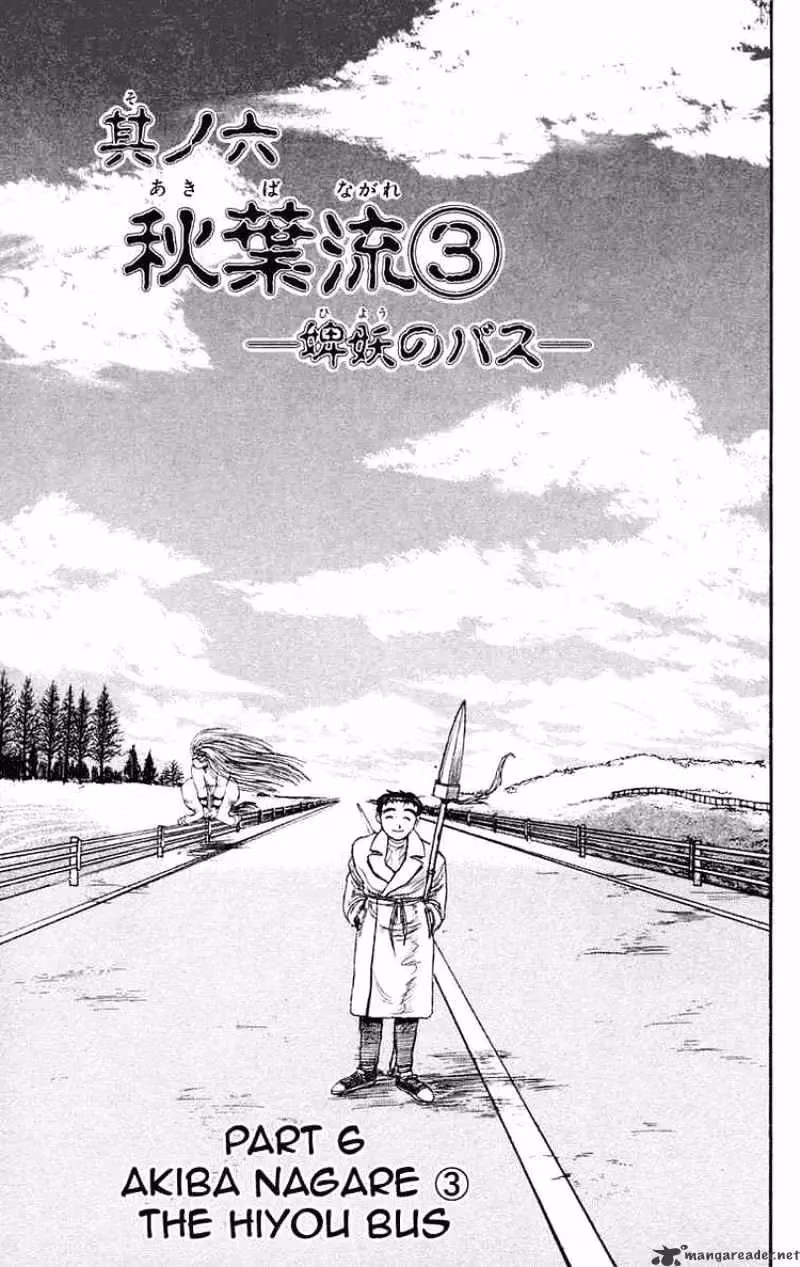 Ushio and Tora Chapter 80 page 1 - 