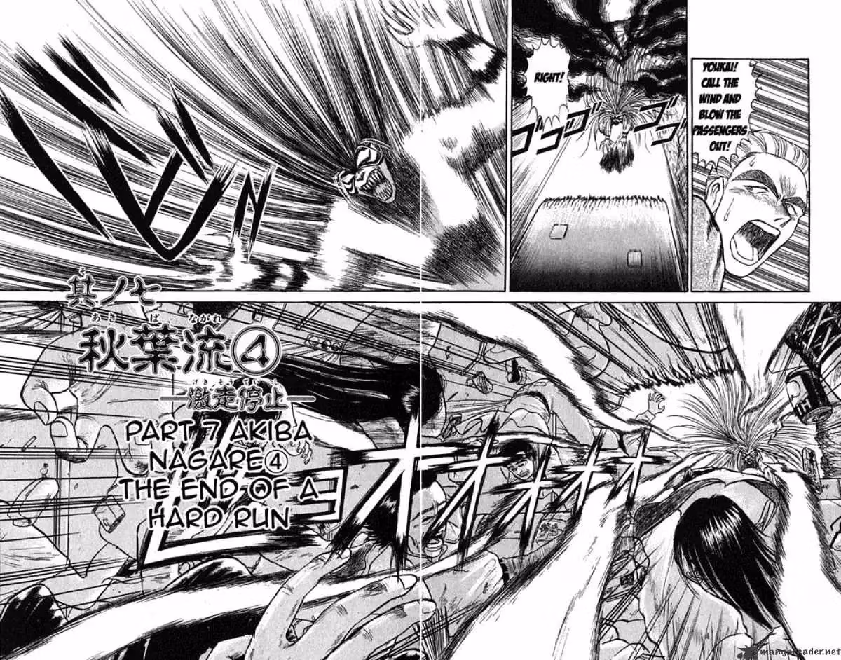 Ushio and Tora Chapter 81 page 3 - 