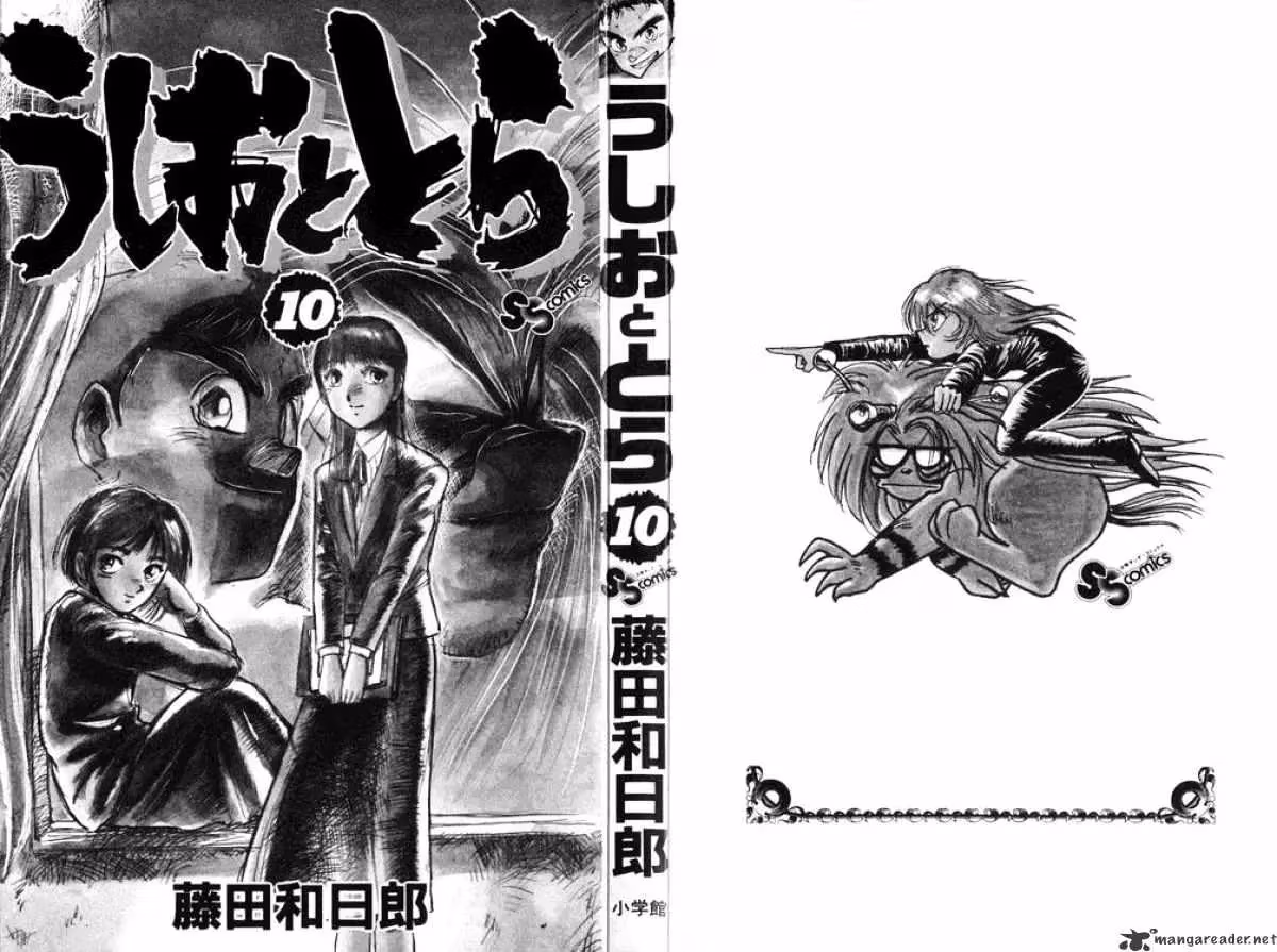 Ushio and Tora Chapter 82 page 2 - 