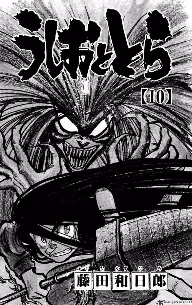 Ushio and Tora Chapter 82 page 3 - 