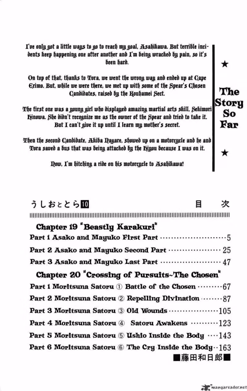 Ushio and Tora Chapter 82 page 4 - 