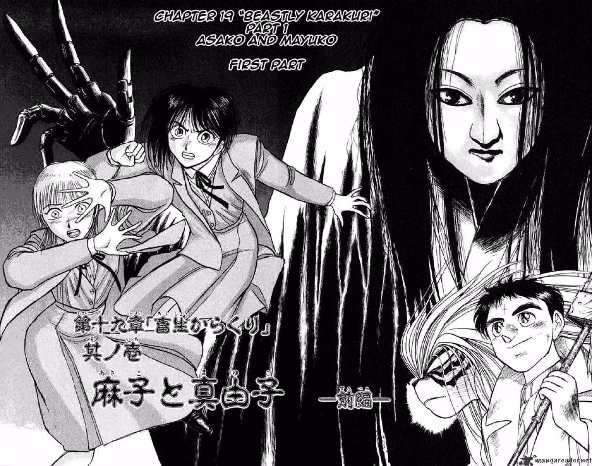 Ushio and Tora Chapter 82 page 6 - 