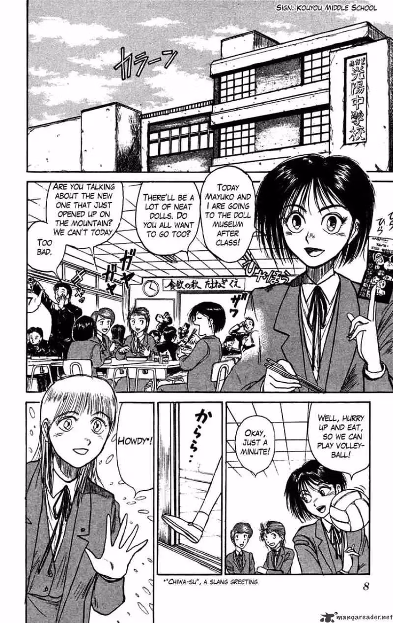 Ushio and Tora Chapter 82 page 7 - 