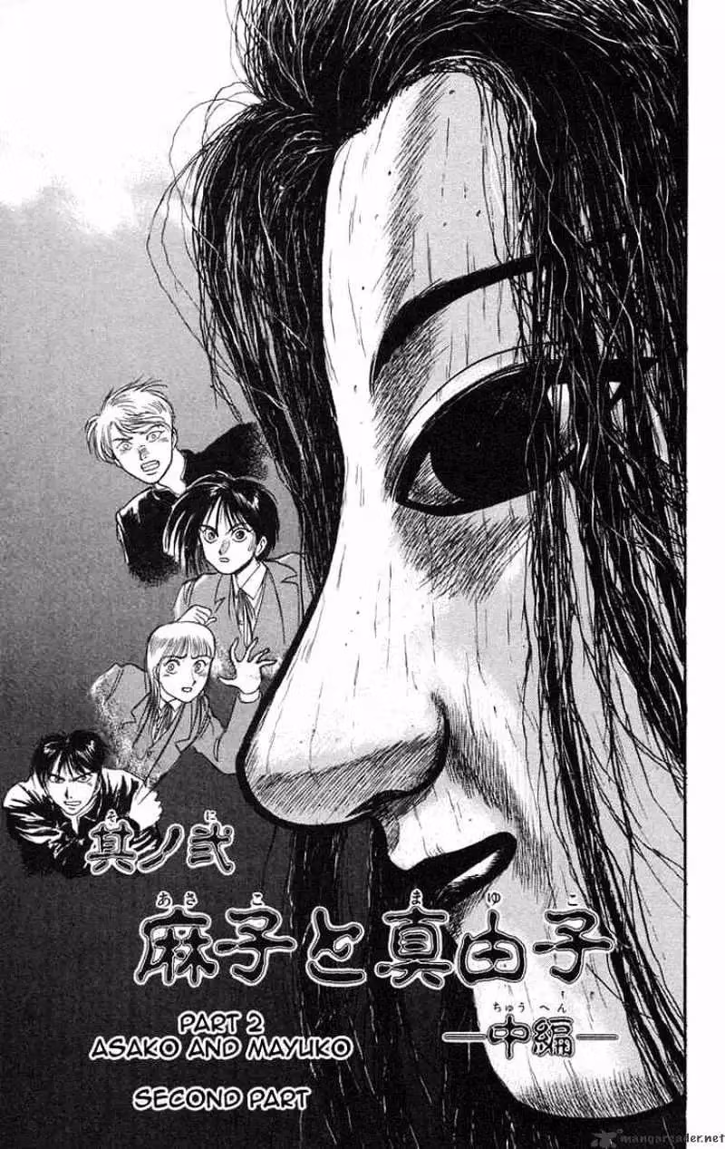 Ushio and Tora Chapter 83 page 1 - 