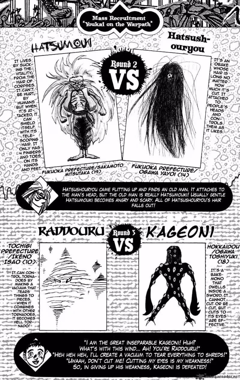 Ushio and Tora Chapter 84 page 3 - 