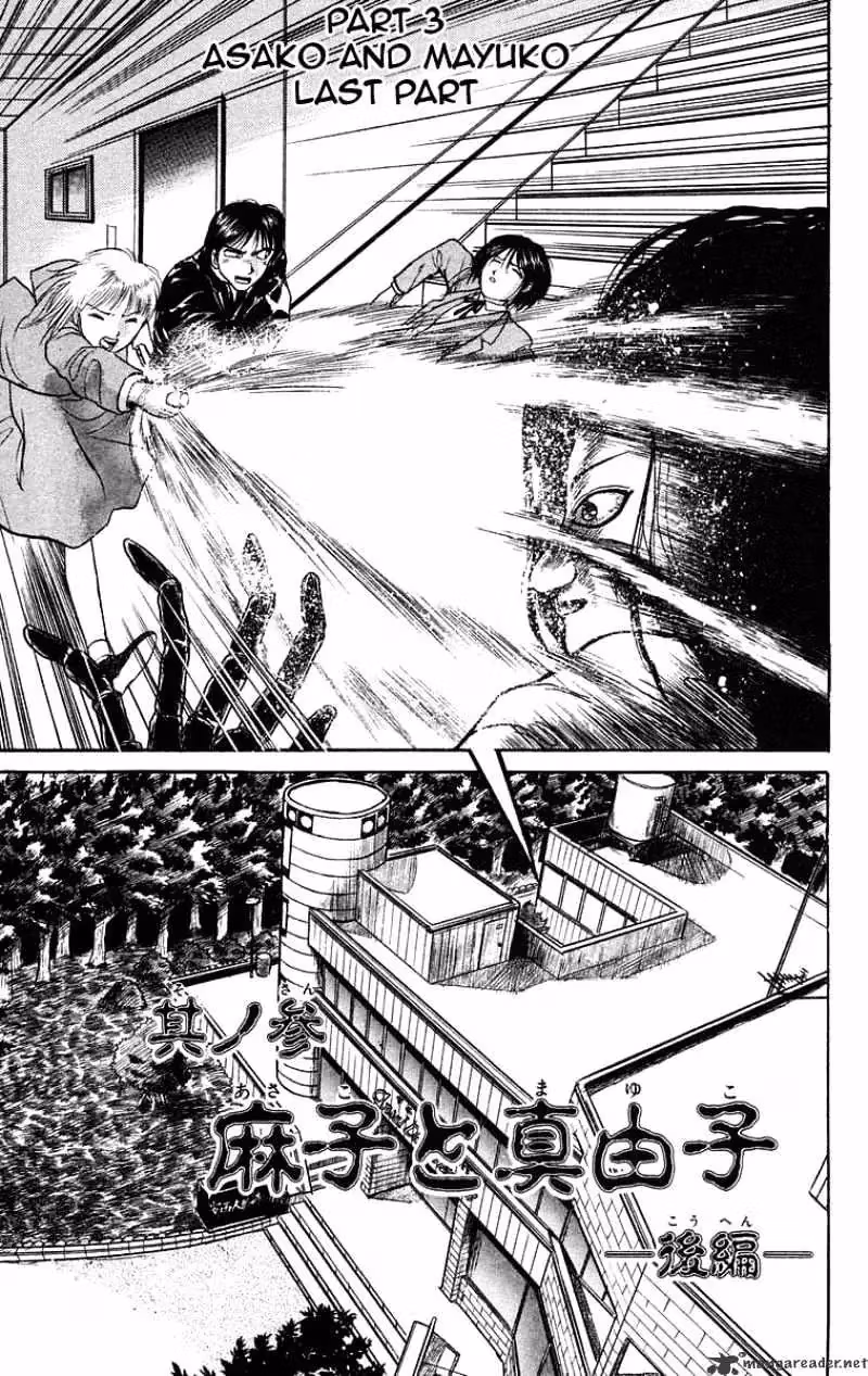 Ushio and Tora Chapter 84 page 4 - 