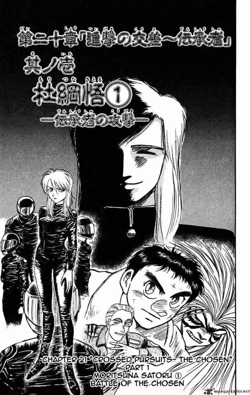 Ushio and Tora Chapter 85 page 2 - 
