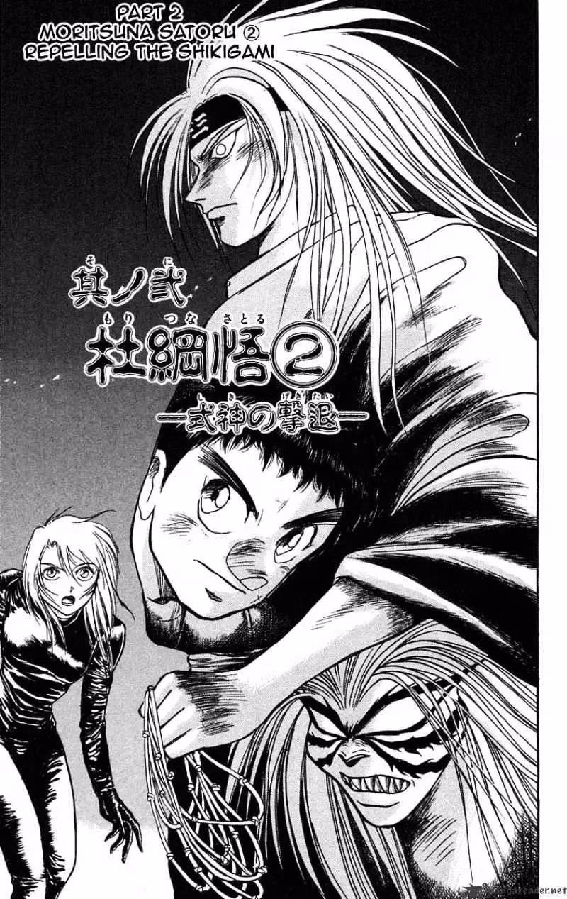 Ushio and Tora Chapter 86 page 2 - 