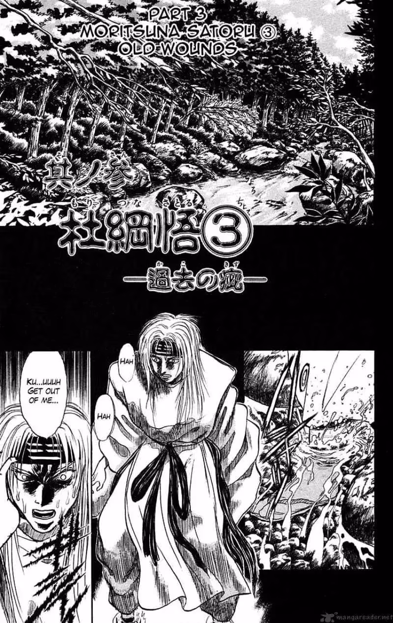 Ushio and Tora Chapter 87 page 1 - 
