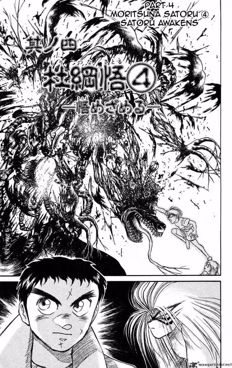 Ushio and Tora Chapter 88 page 1 - 