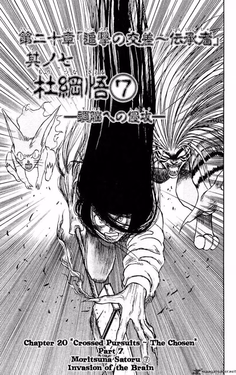Ushio and Tora Chapter 91 page 5 - 