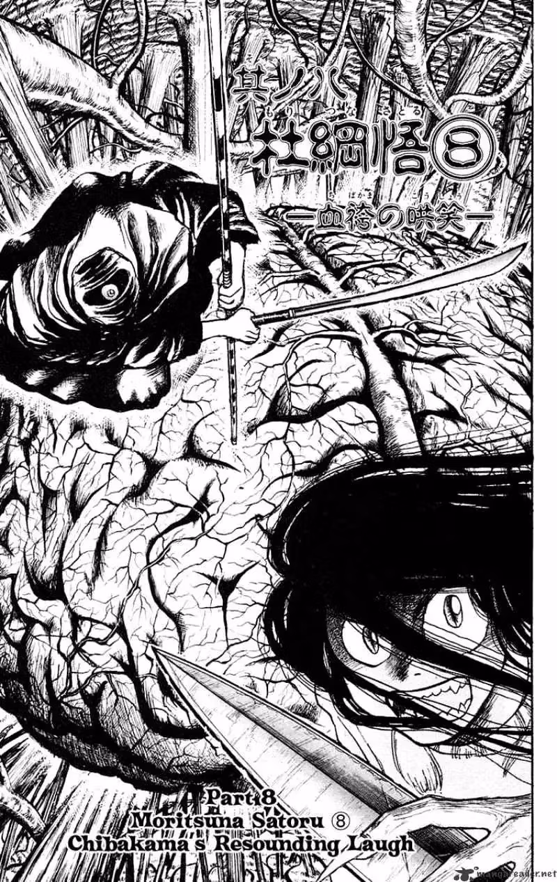 Ushio and Tora Chapter 92 page 1 - 