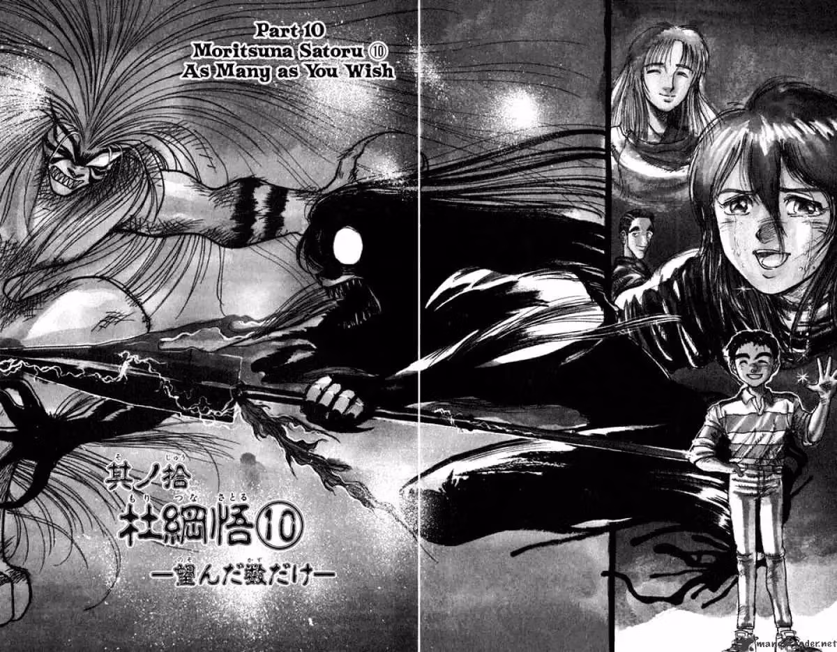 Ushio and Tora Chapter 94 page 1 - 
