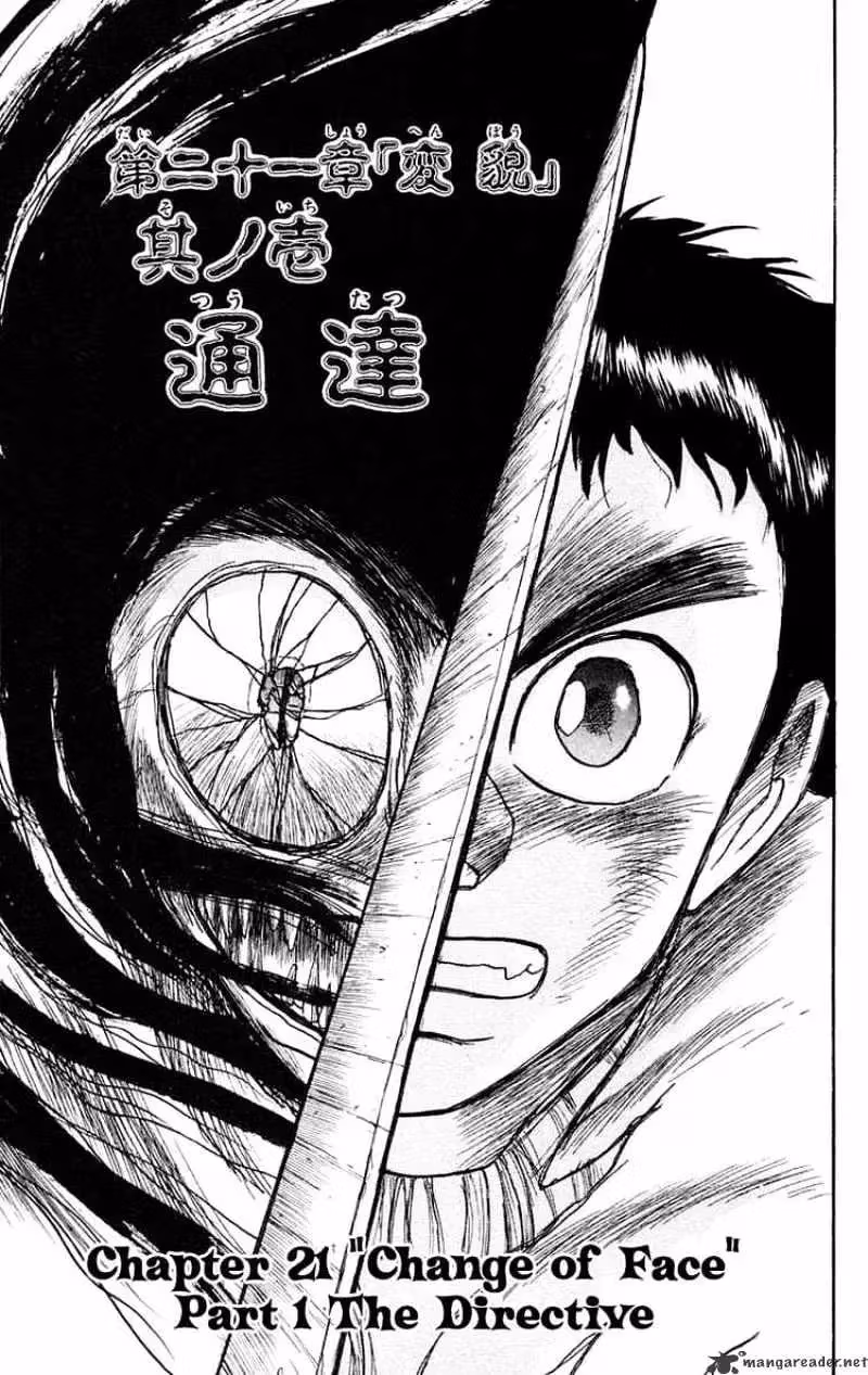 Ushio and Tora Chapter 95 page 1 - 