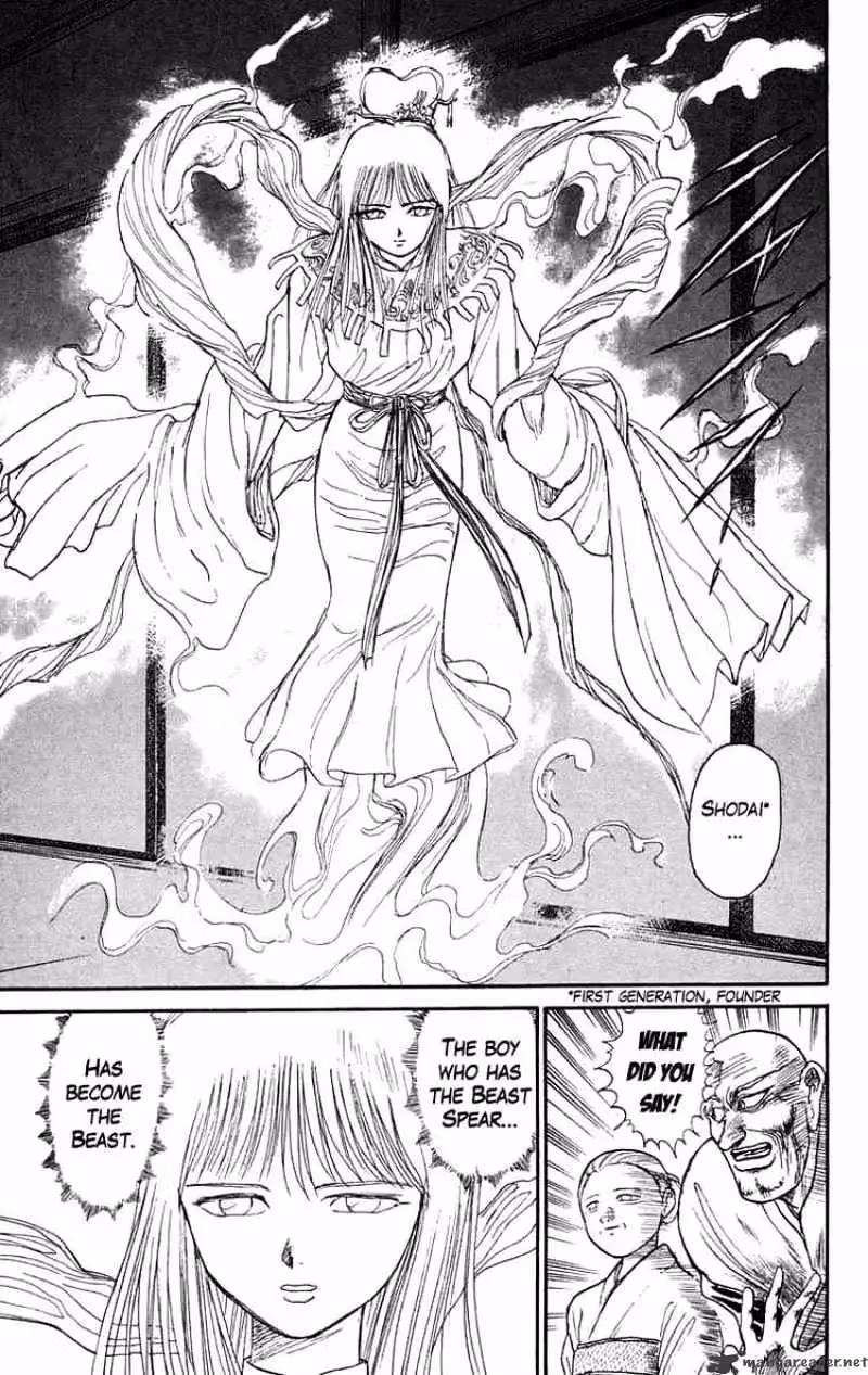 Ushio and Tora Chapter 95 page 5 - 