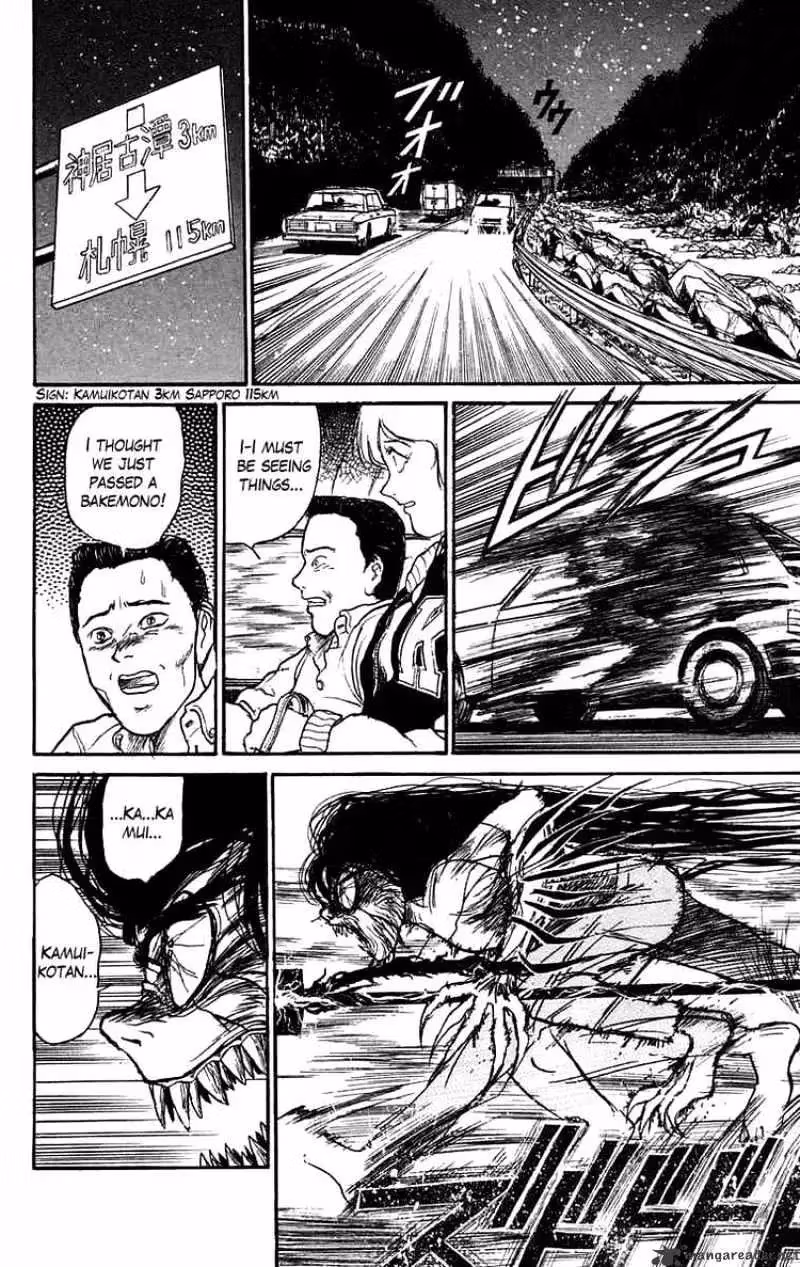 Ushio and Tora Chapter 98 page 3 - 