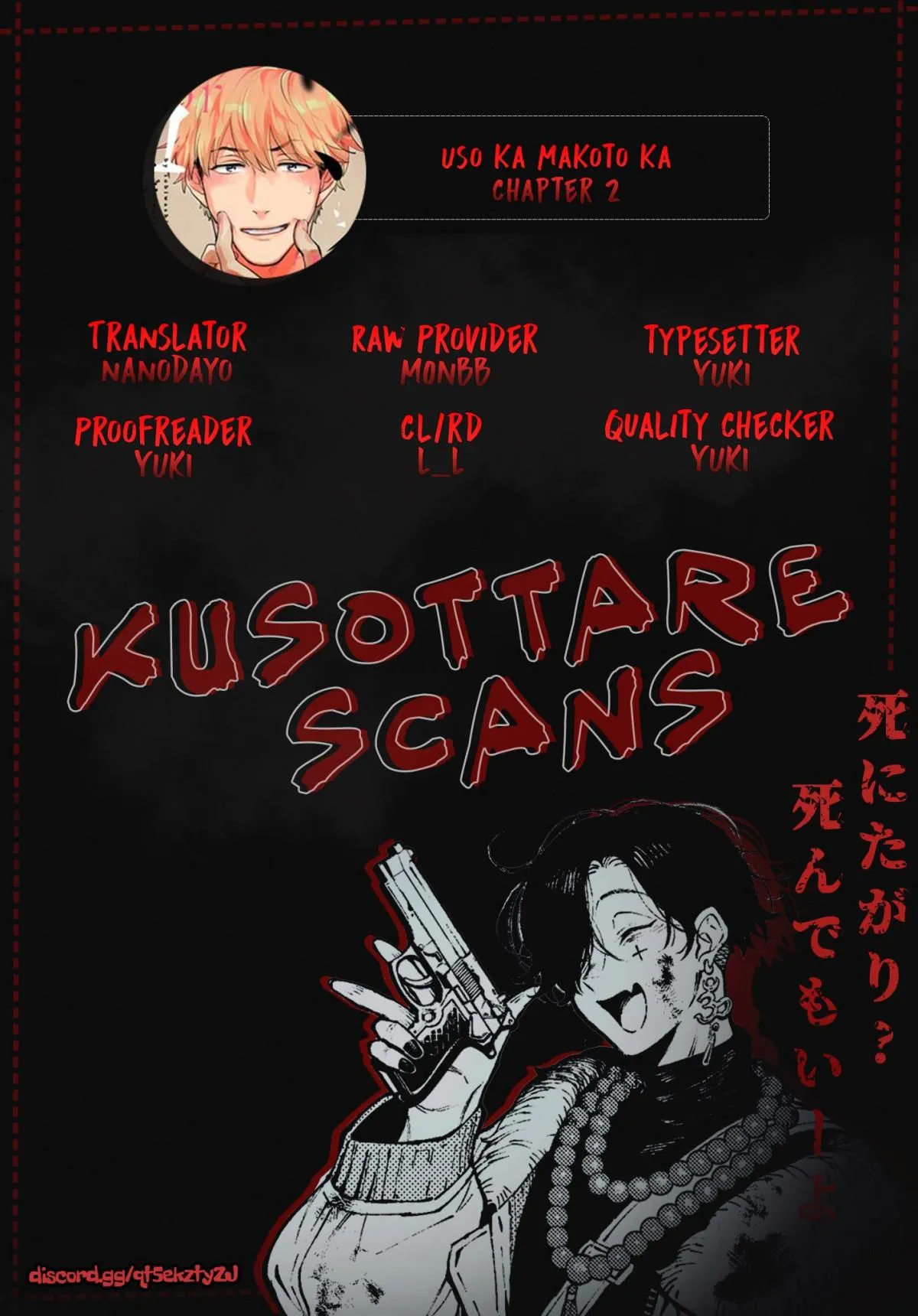 Uso Ka Makoto Ka Chapter 2 page 1 - 
