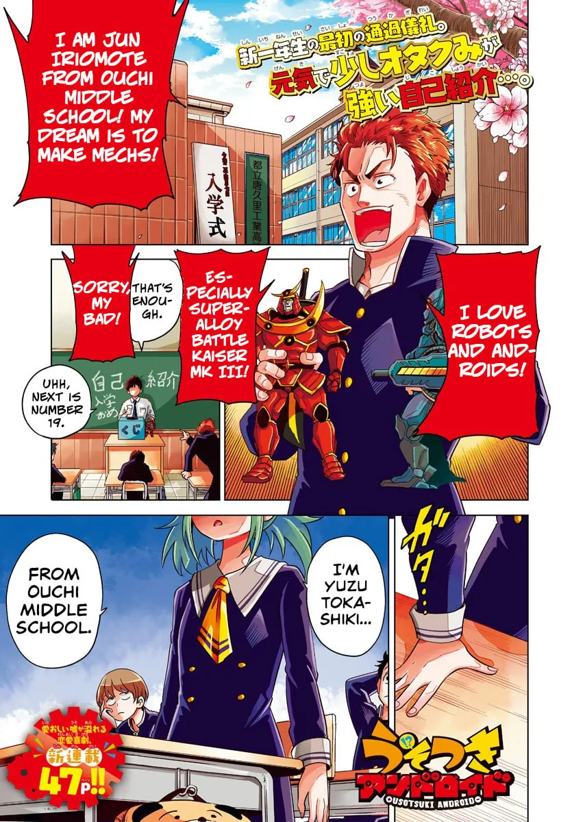 Usotsuki Android Chapter 1 page 1 - 