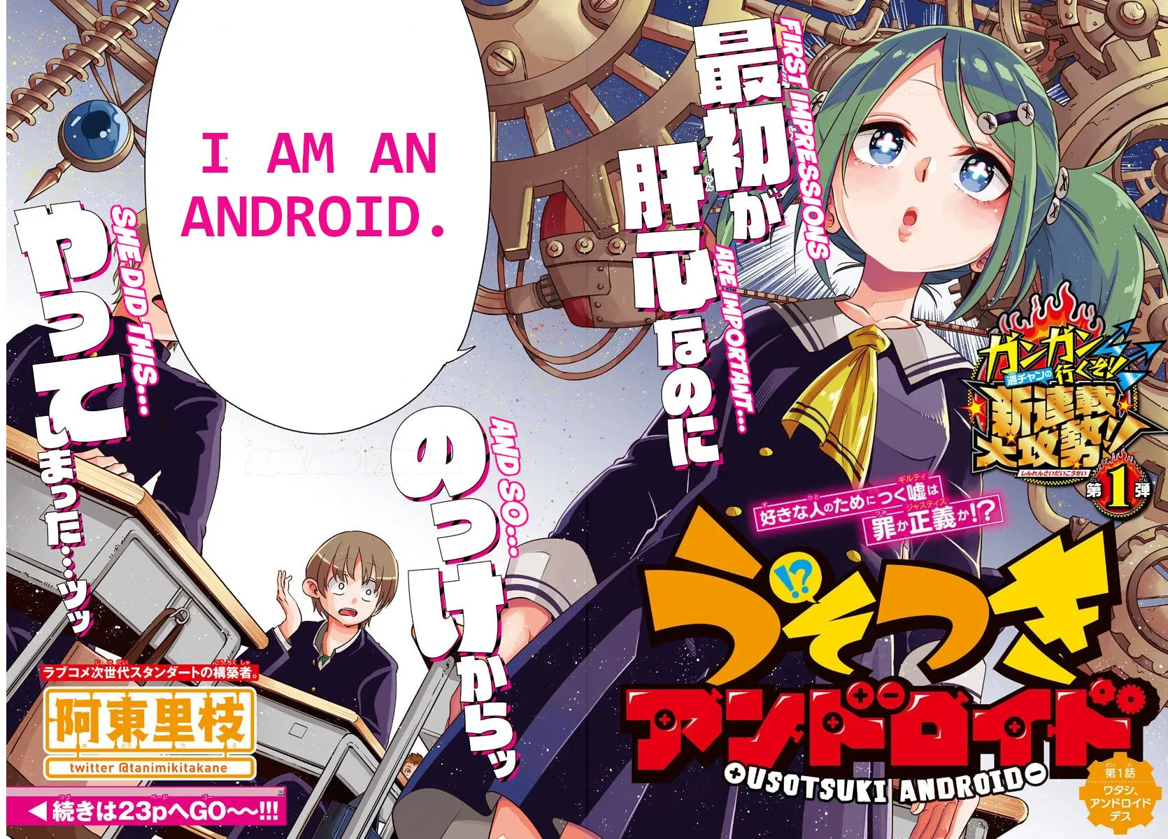 Usotsuki Android Chapter 1 page 2 - 