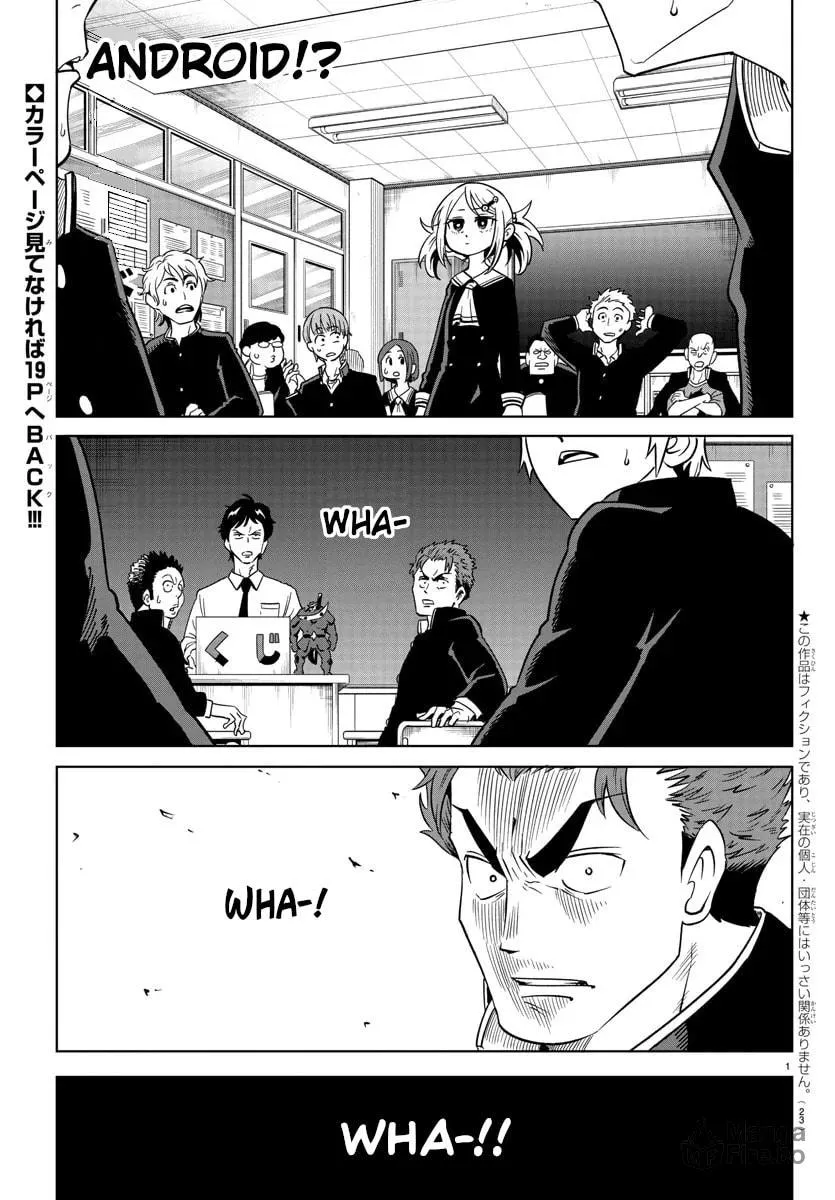 Usotsuki Android Chapter 1 page 3 - 