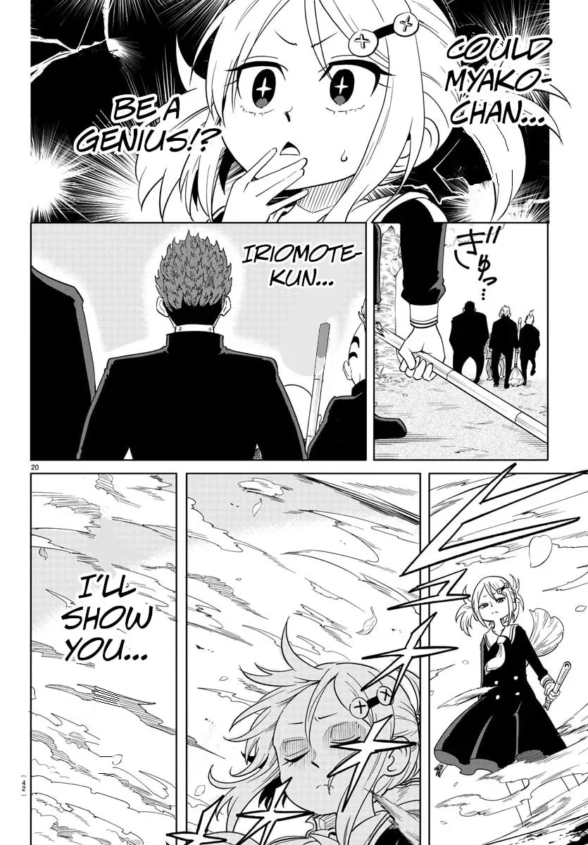 Usotsuki Android Chapter 1 page 22 - 