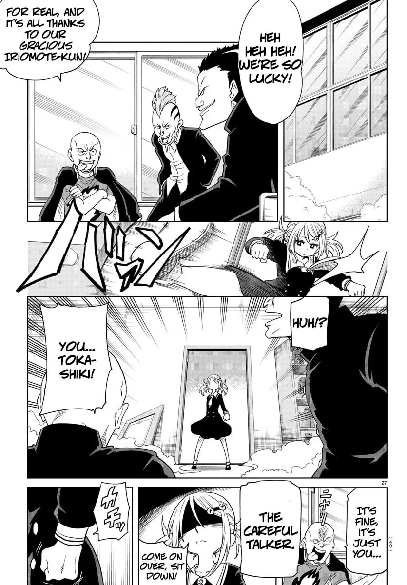 Usotsuki Android Chapter 1 page 29 - 