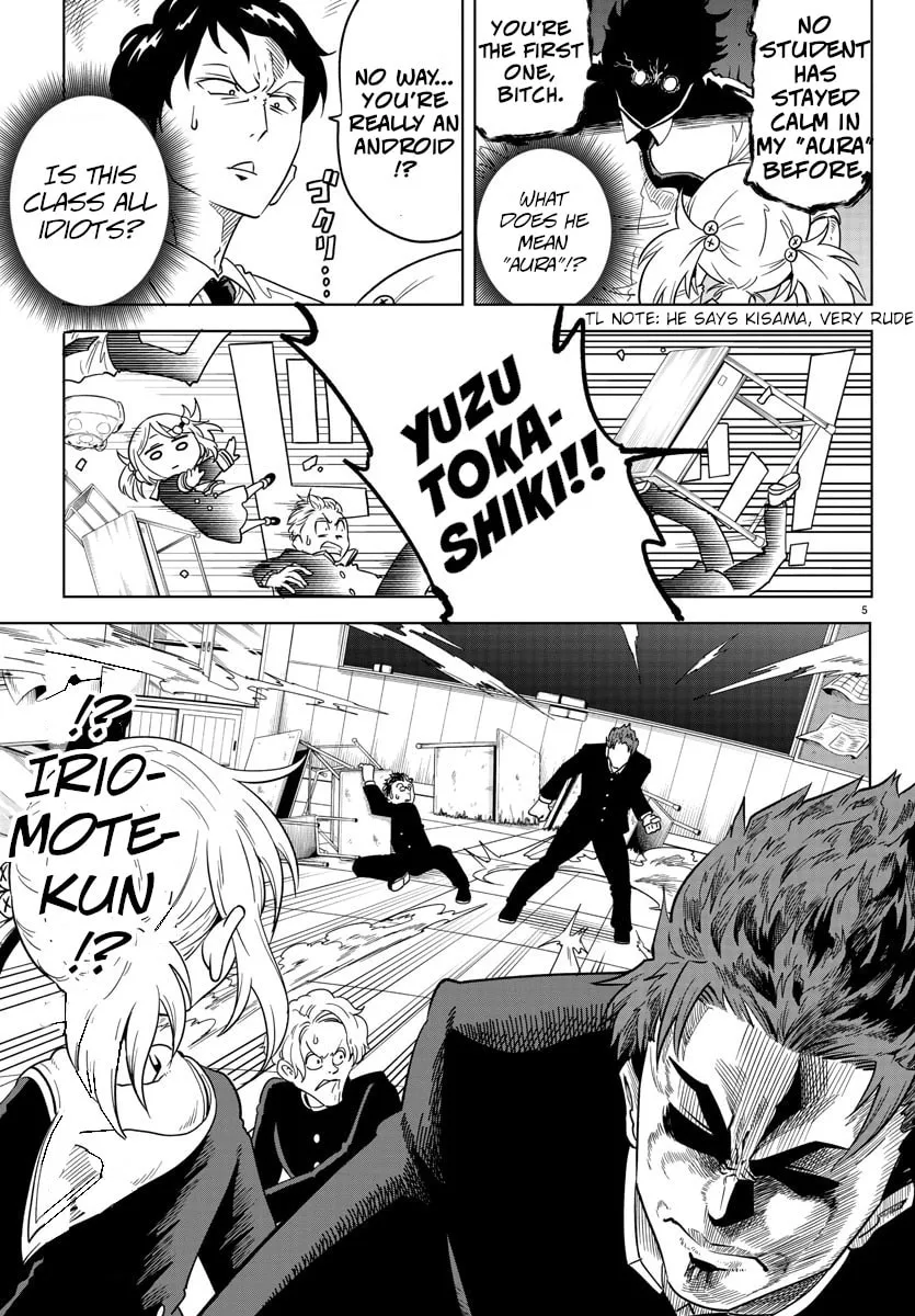 Usotsuki Android Chapter 1 page 7 - 