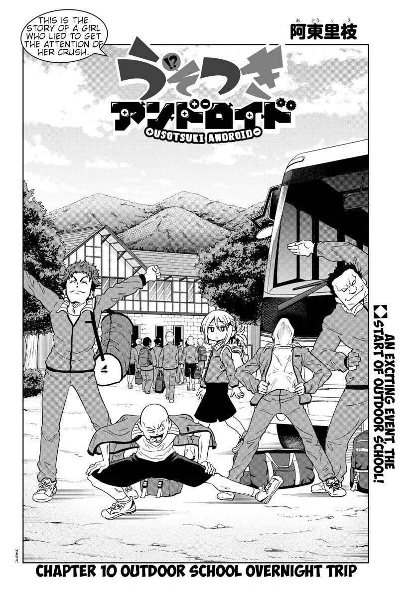 Usotsuki Android Chapter 10 page 4 - 
