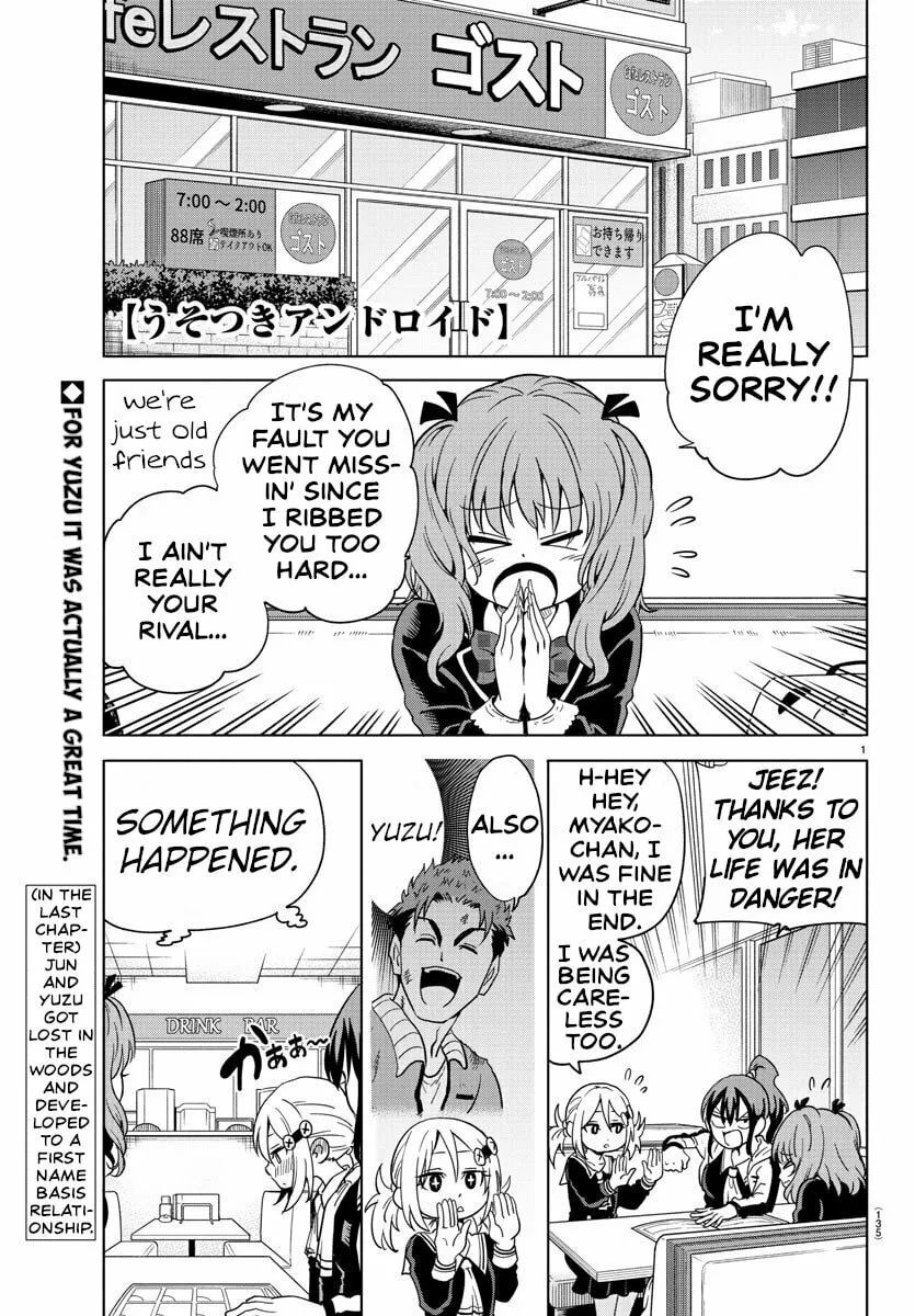 Usotsuki Android Chapter 12 page 1 - 