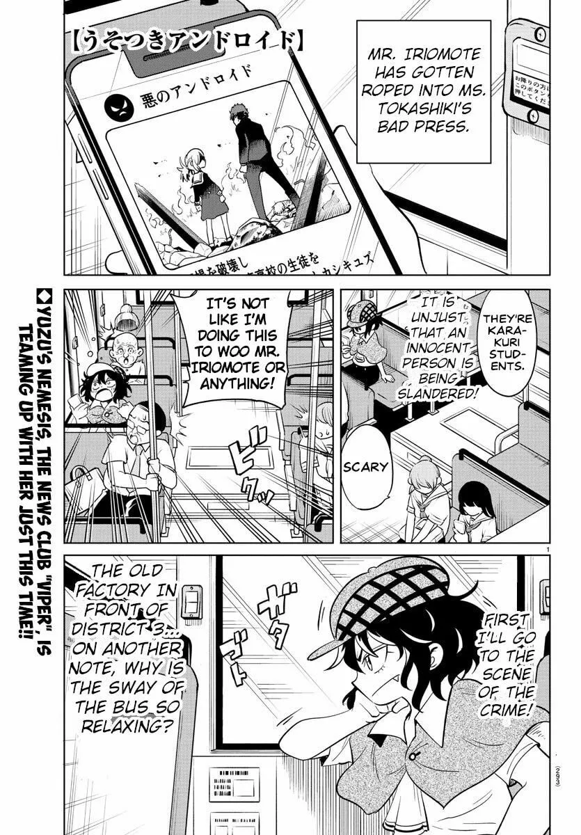 Usotsuki Android Chapter 22 page 1 - 