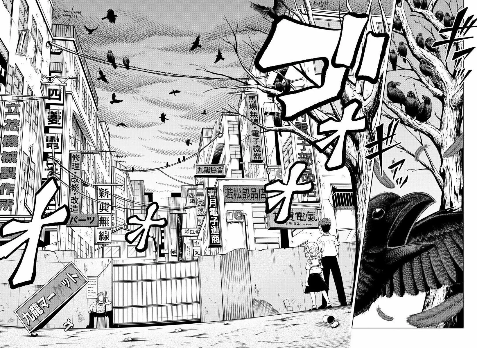 Usotsuki Android Chapter 26 page 14 - 