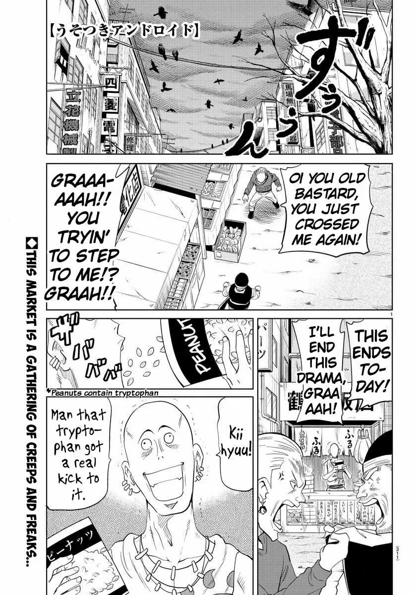Usotsuki Android Chapter 27 page 1 - 
