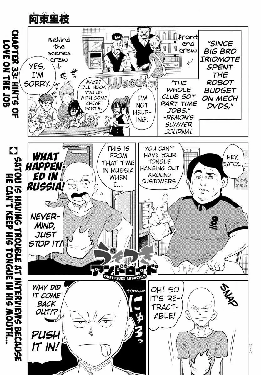 Usotsuki Android Chapter 33 page 1 - 