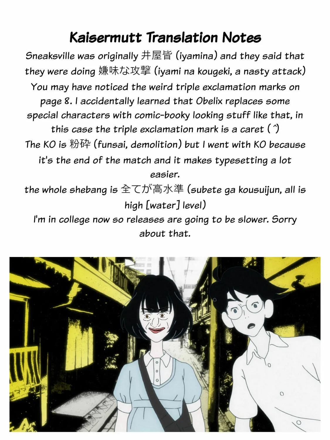 Usotsuki Android Chapter 34 page 16 - 
