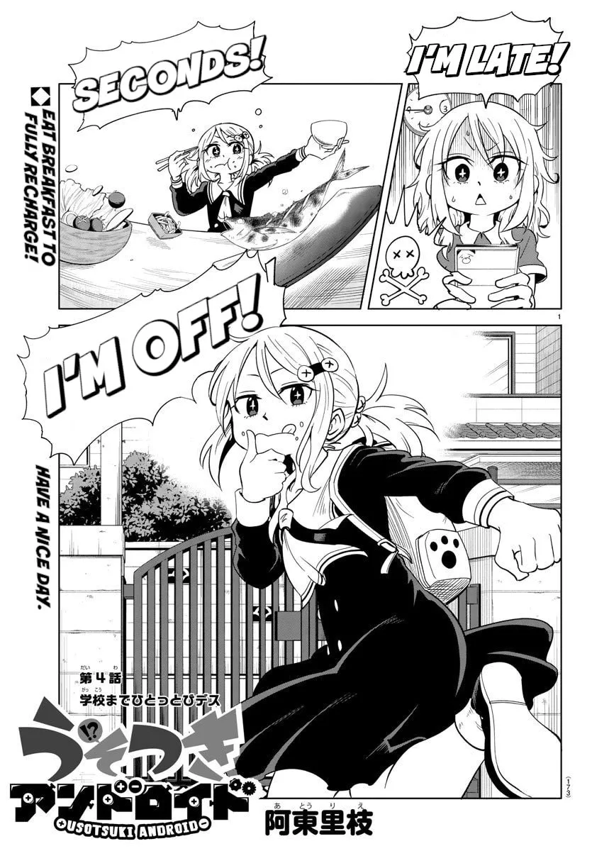 Usotsuki Android Chapter 4 page 1 - 